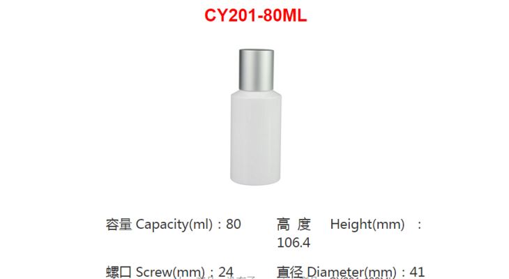 化粧品ペットボトル Jh-cy201